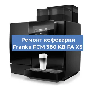 Замена дренажного клапана на кофемашине Franke FCM 380 KB FA XS в Ростове-на-Дону